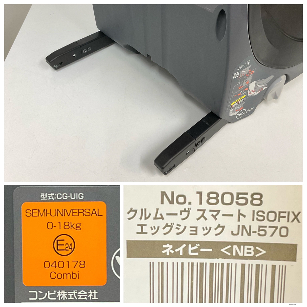 combi - 綺麗！コンビ クルムーヴ スマート ISOFIX エッグショック JN