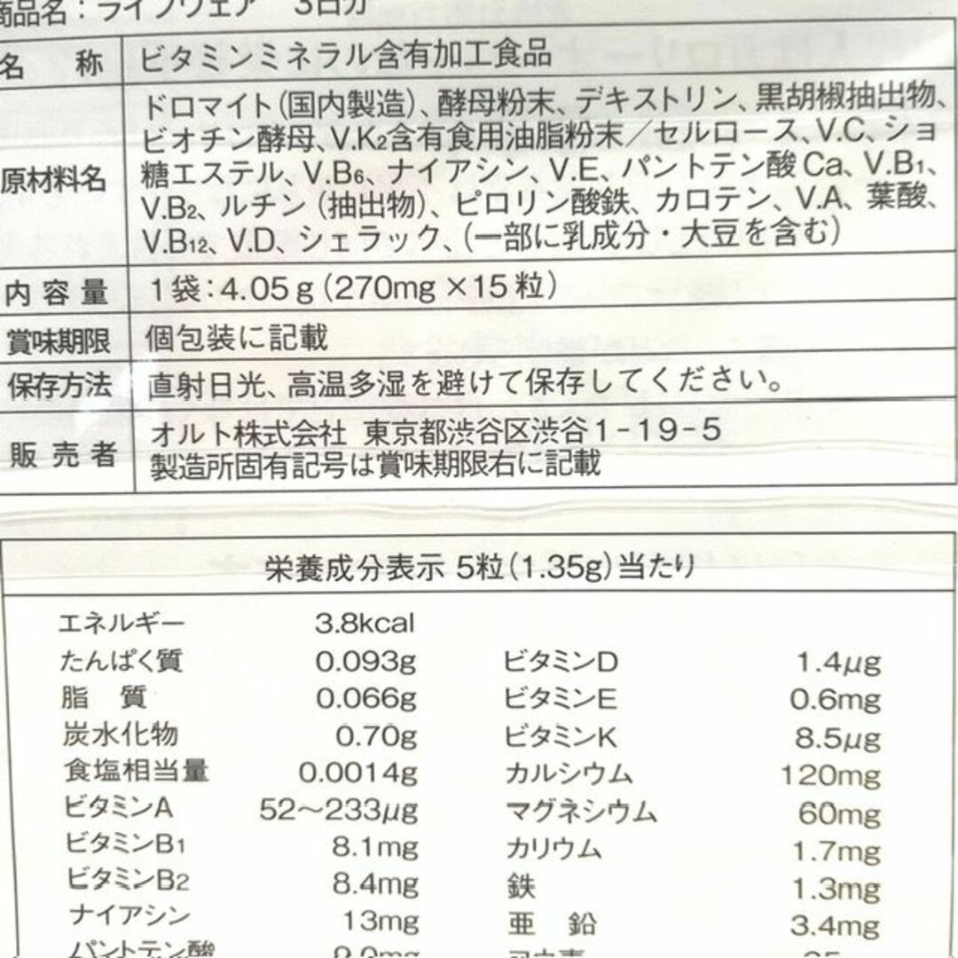 激安セール 冷え 脚のむくみ 便通改善に62粒 ライフウェアお試し 6日分