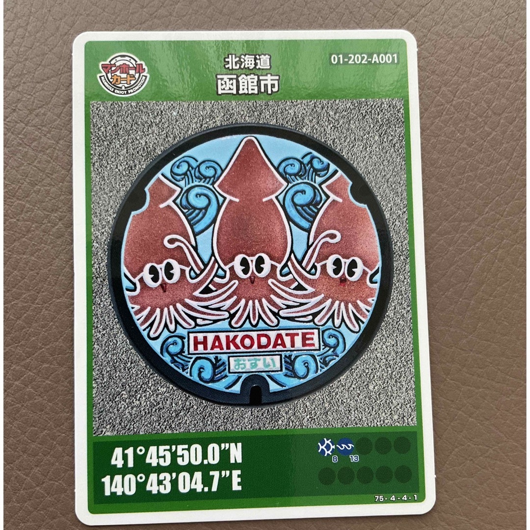 マンホールカード 函館市(北海道) | fpac.com.br