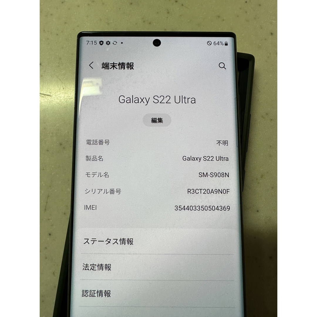 Galaxy S22 Ultra グリーン 512GB 韓国版