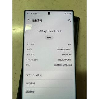 サムスン(SAMSUNG)のGalaxy S22 Ultra グリーン 512GB 韓国版(スマートフォン本体)