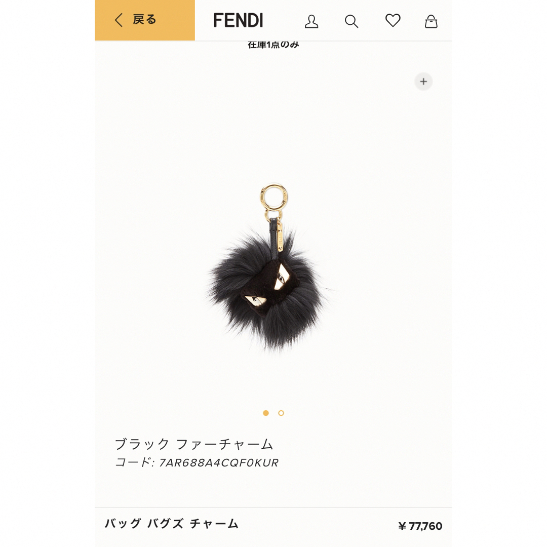 FENDI(フェンディ)のフェンディ　ビニールバッグ（キャナイエフ）【中古】 レディースのバッグ(ハンドバッグ)の商品写真