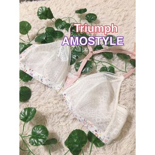 アモスタイル(AMO'S STYLE)の✿夏ブラ✿トリンプフロントホックブラレットC75/D70/E65白小花柄レース(ブラ)