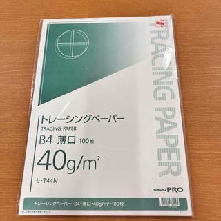 コクヨ(コクヨ)のトレーシングペーパー　B4(その他)