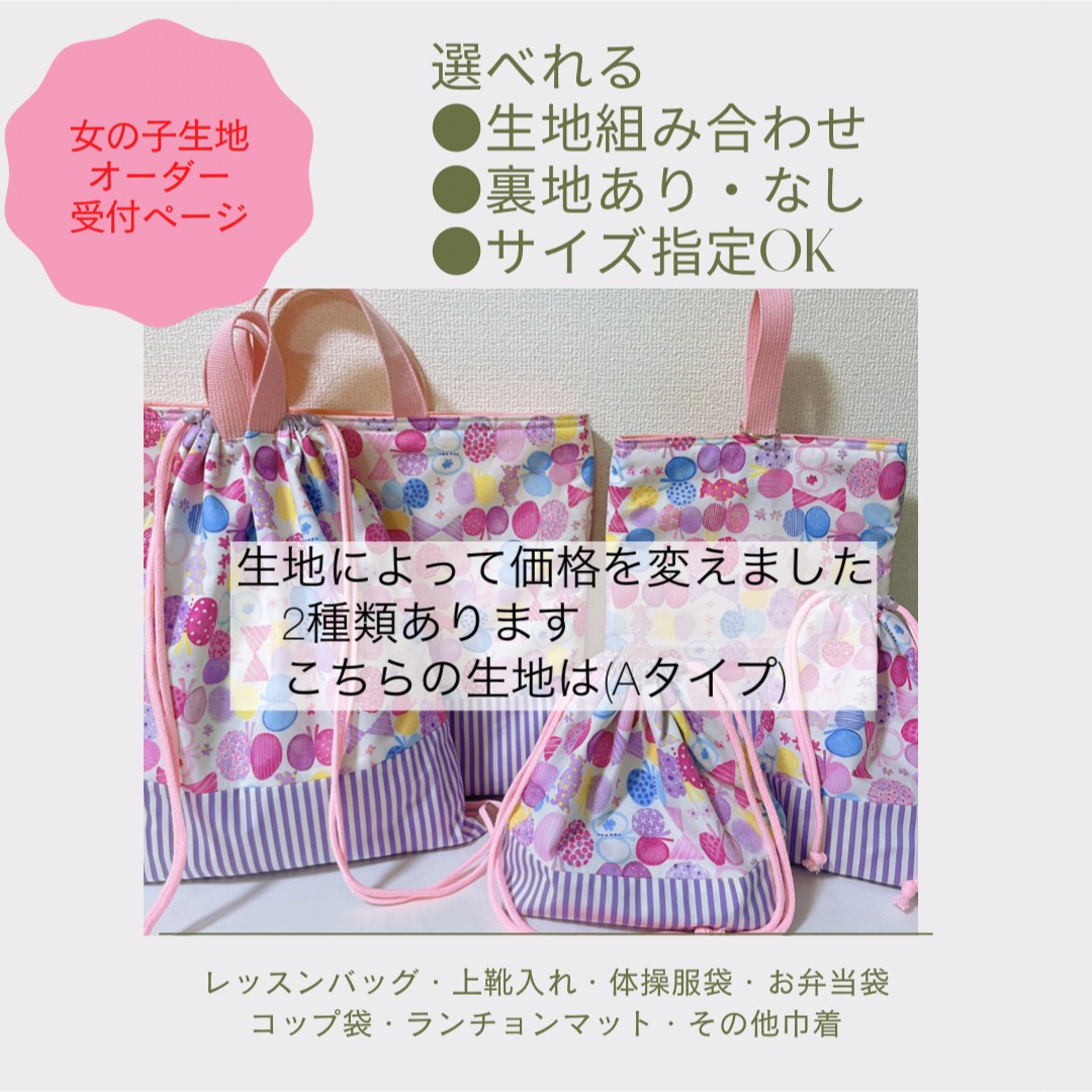 ハンドメイドオーダーページ ランチョンマット・給食袋・レッスン ハンドメイドオーダーページ ランチョンマット・給食袋・レッスン