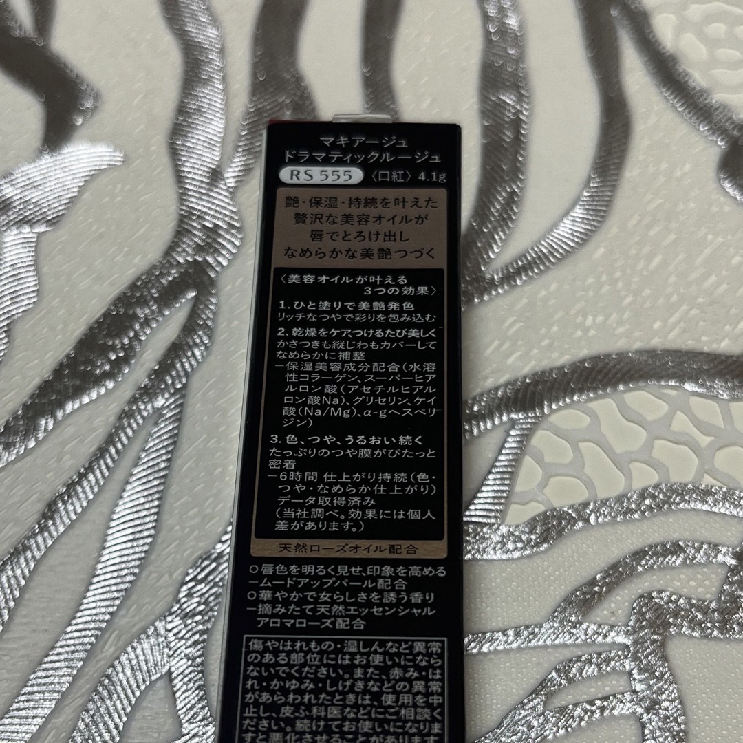 MAQuillAGE(マキアージュ)の新品未使用 マキアージュ ドラマティックルージュ RS555 コスメ/美容のベースメイク/化粧品(口紅)の商品写真