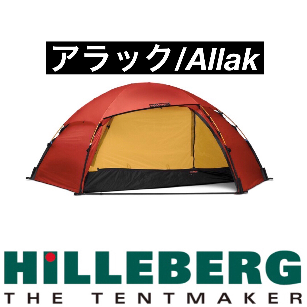 Allak Hilleberg アラック ヒルバーグ レッド 正規　山岳テントアラック3