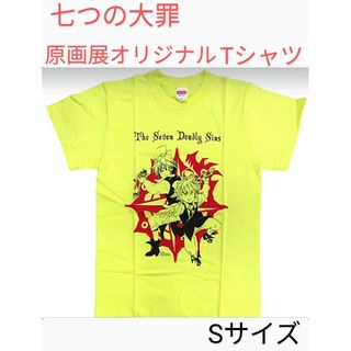 七つの大罪 Tシャツ 七つの大罪原画展　Sサイズ(Tシャツ/カットソー(半袖/袖なし))