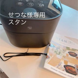 スタン(調理機器)