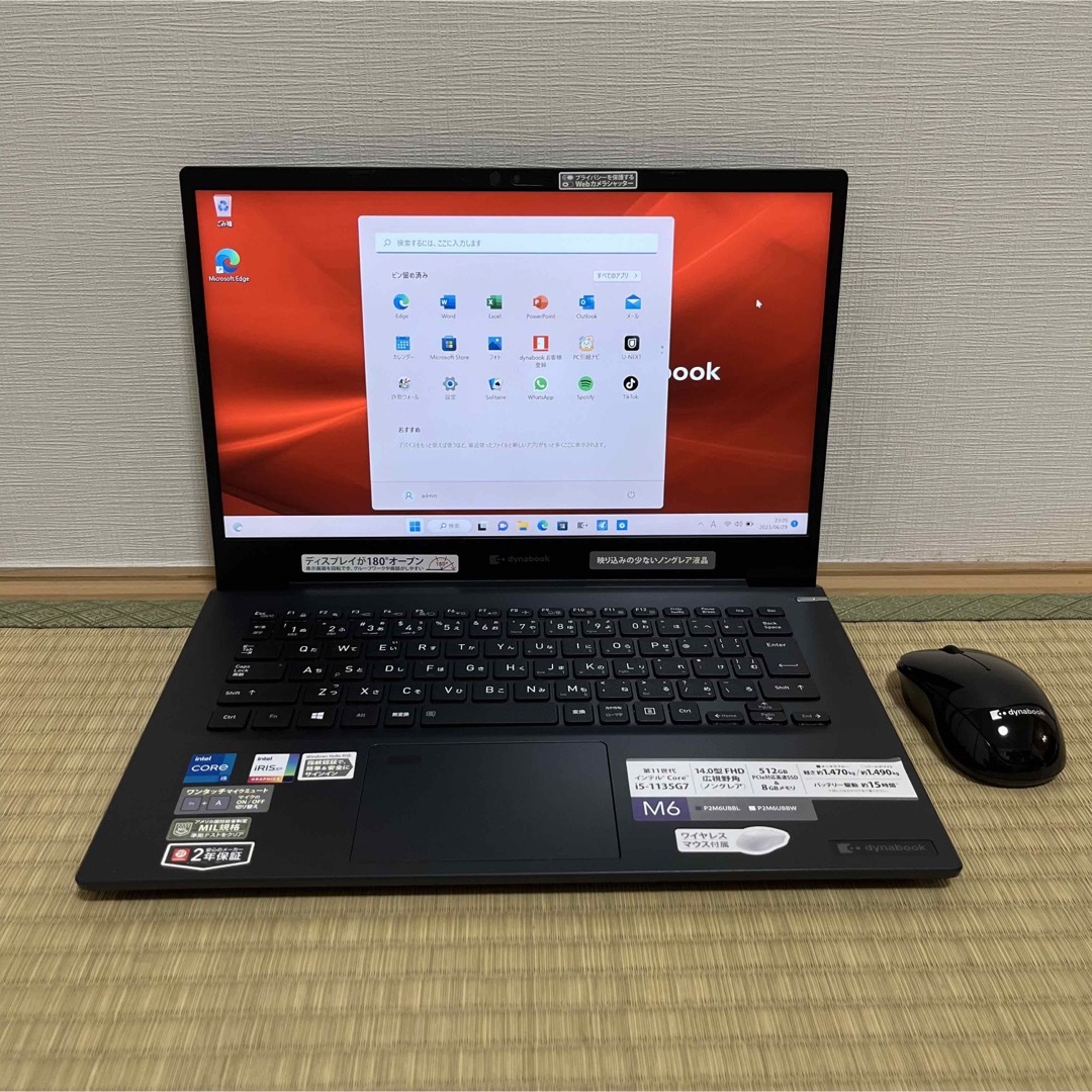 東芝 第11世代 i5 8G/512G フルHD 指紋 office2021 | agro-vet.hr