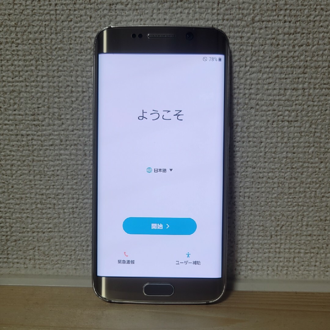 SAMSUNG(サムスン)のGalaxy S6 edge スマホ/家電/カメラのスマートフォン/携帯電話(スマートフォン本体)の商品写真