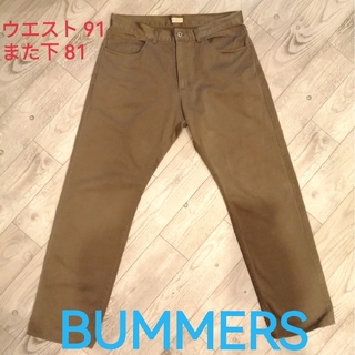 【引越前価格】BUMMERS メンズパンツ ブラウン(デニム/ジーンズ)
