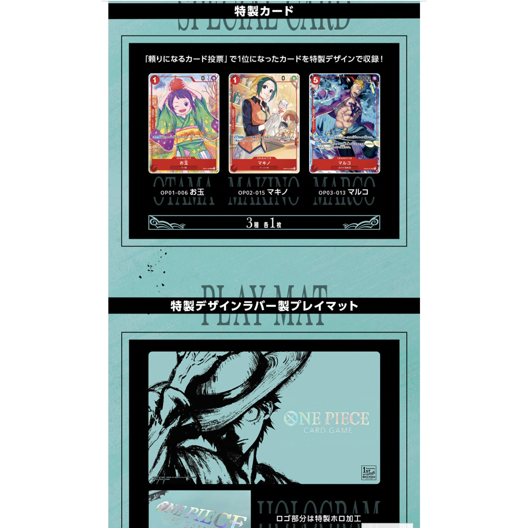 ONE PIECE 1st anniversary set