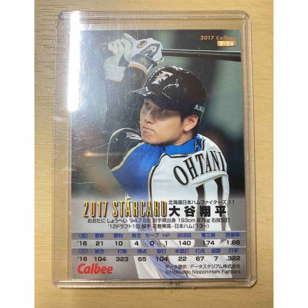 日ハム2017【カルビープロ野球チップス】大谷翔平◎スターカード◎赤箔