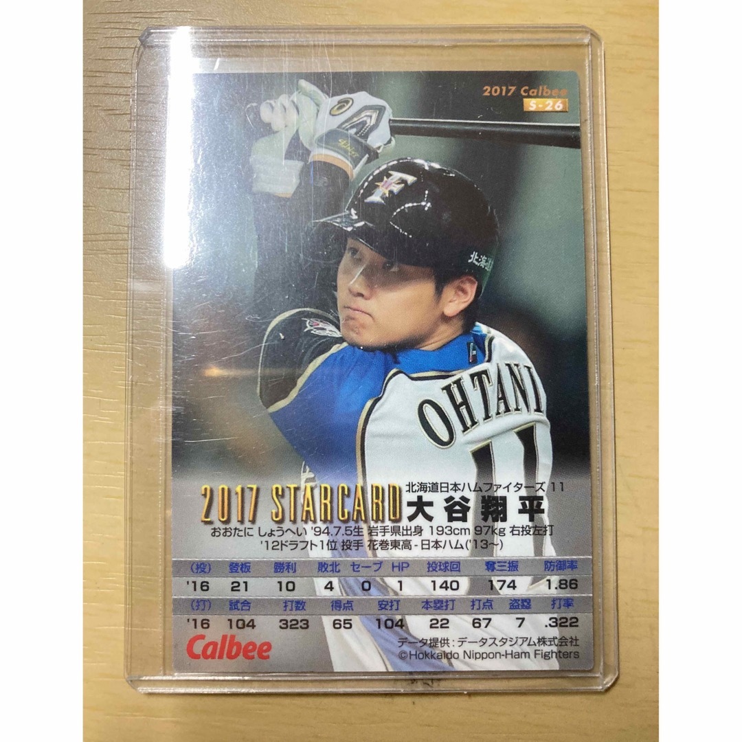 【ＰＳＡ９】大谷翔平 2017 カルビー スターカード #S-26 赤箔サイン