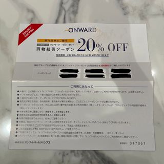 オンワードジェイブリッジ(ONWARD J BRIDGE)のオンワード株主優待券  20％割引券　1枚（6回分）2024年5月末まで(ショッピング)