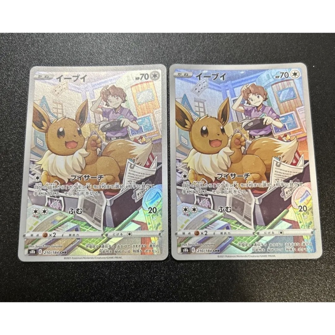 【PSA10】イーブイCHR ポケモンカード