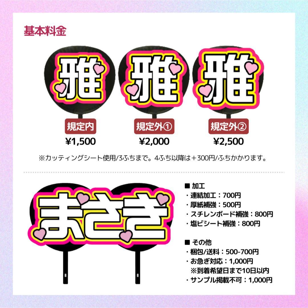 団扇屋さん ハングル 韓国語 文字パネル うちわ文字 オーダーページ 団扇屋さん ハングル 韓国語 文字パネル うちわ文字 オーダーページ