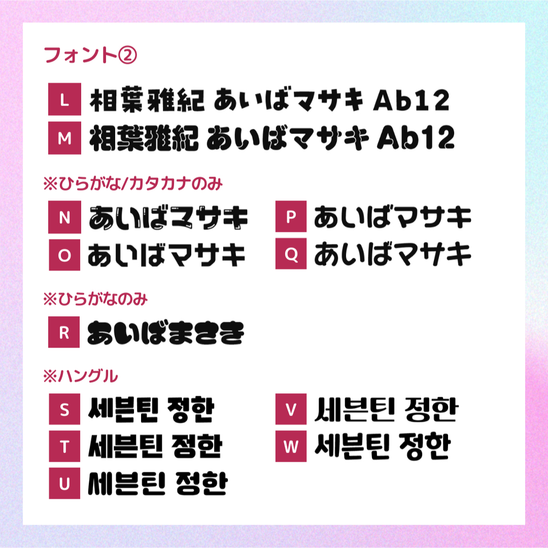 【オーダー受付中！】団扇屋さん うちわ文字 連結 文字パネル ハングル エンタメ/ホビーのタレントグッズ(アイドルグッズ)の商品写真