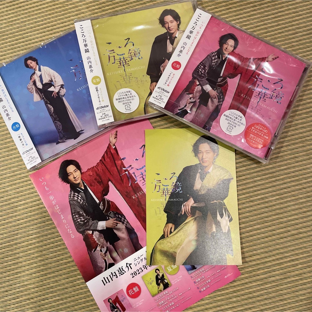 山内惠介 こころ万華鏡 CDの通販 by まきまき's shop|ラクマ