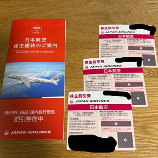 ジャル(ニホンコウクウ)(JAL(日本航空))のJAL 株主優待券　3枚(その他)