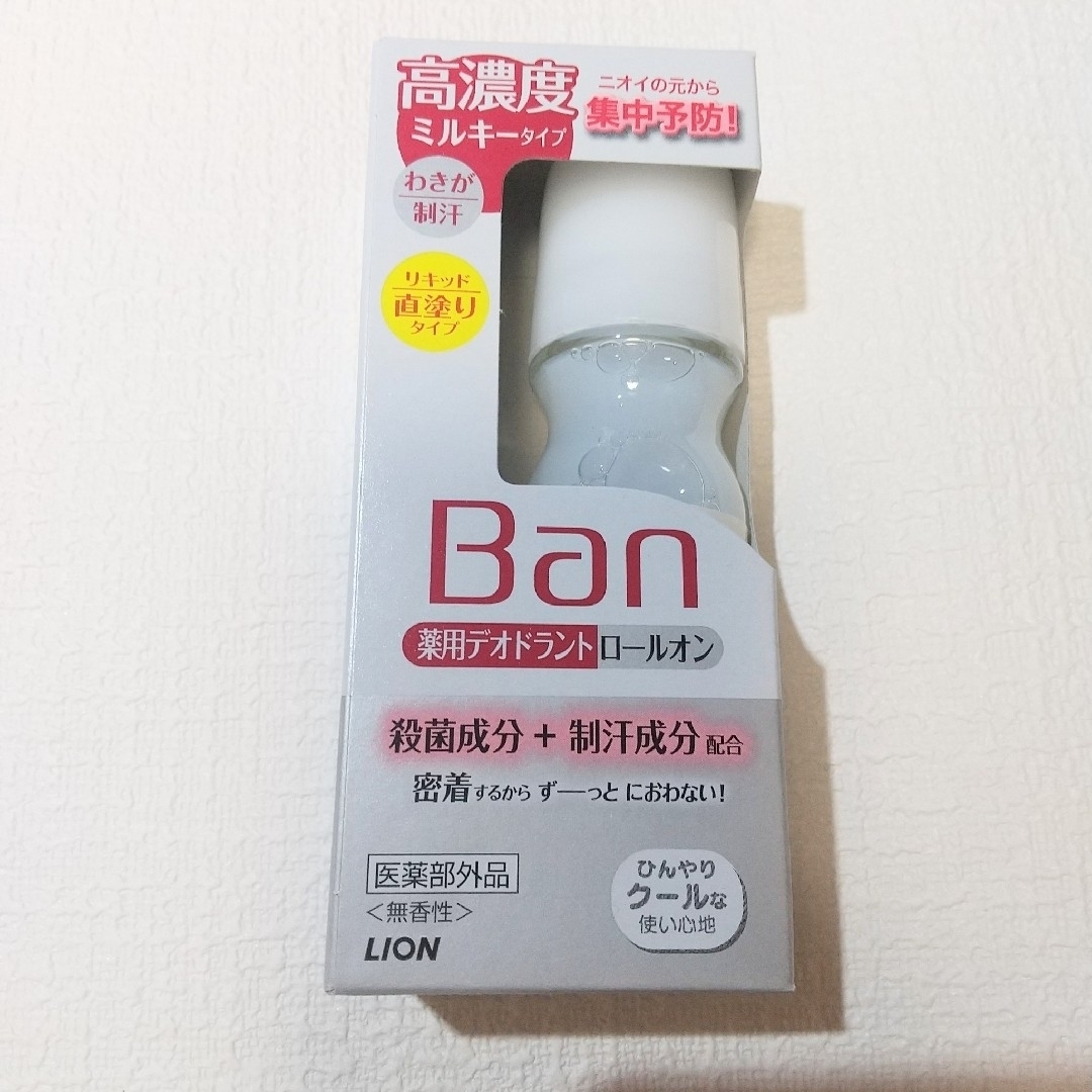 永遠の定番 ⭐ban 薬用デオドラントロールオン 高濃度ミルキータイプ 5