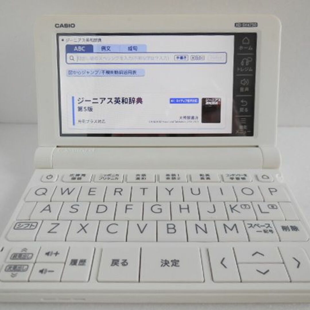 電子辞書(Z19)  高校生モデル　XD-SV4750