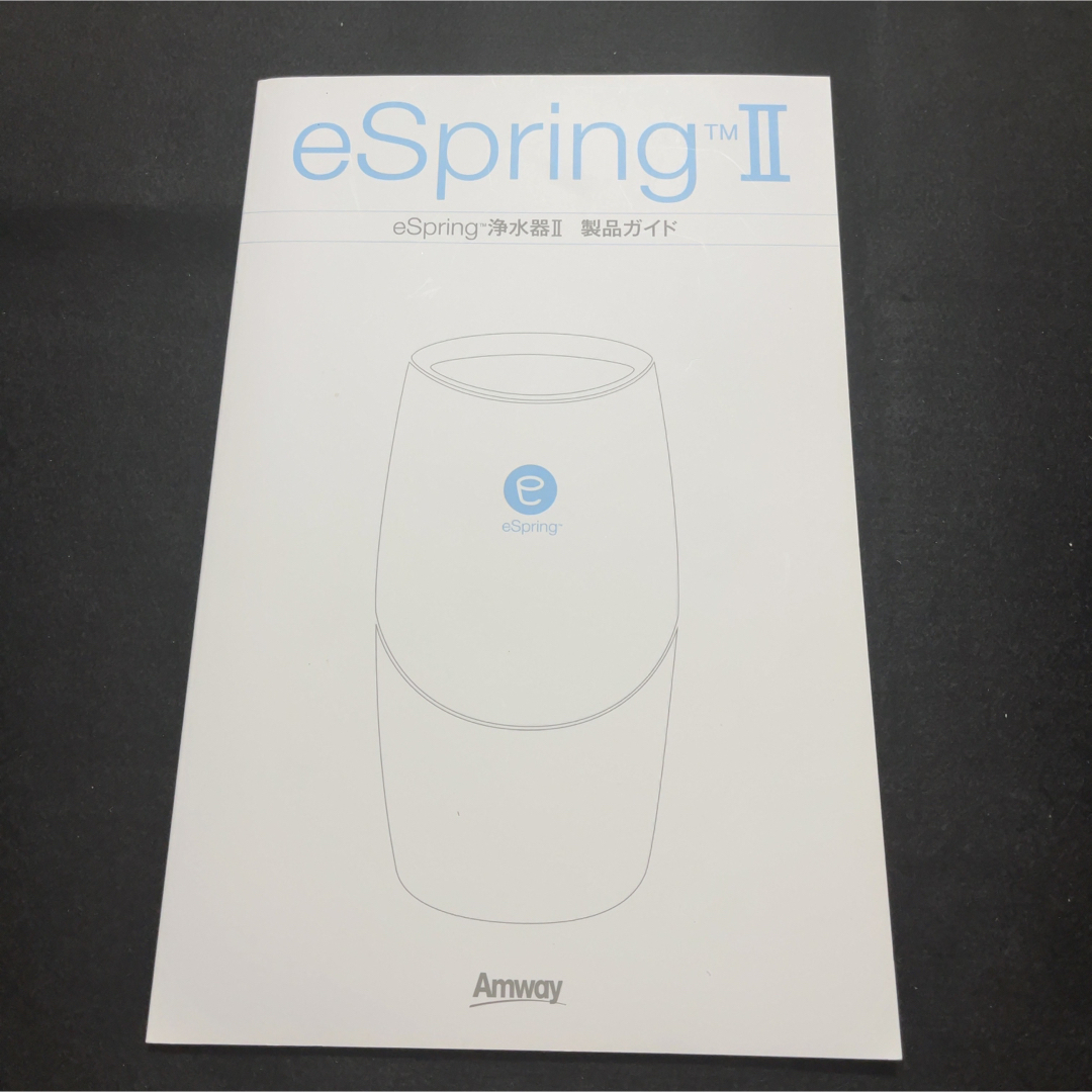 Amway(アムウェイ)のアムウェイ eSpringⅡ 製品ガイド , 20の人気アイテム エンタメ/ホビーの本(ビジネス/経済)の商品写真