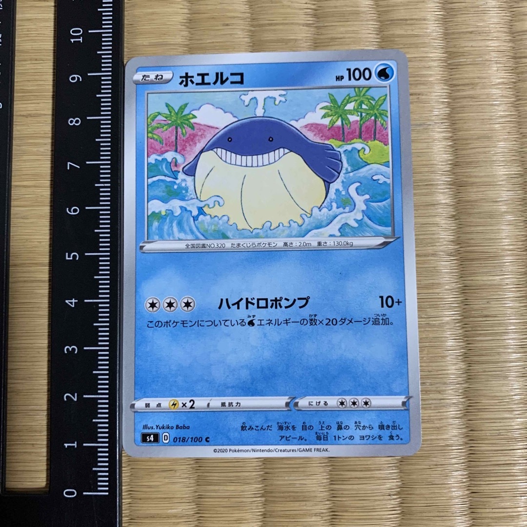 ホエルオー　ポケモンきらカード　pokemon 2020