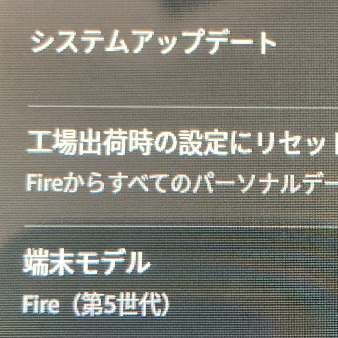 Amazon(アマゾン)のFire 7 (第5世代) 8GB ブラック スマホ/家電/カメラのPC/タブレット(タブレット)の商品写真