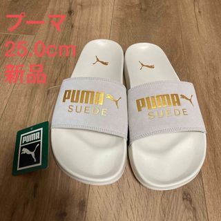 プーマ(PUMA)の✴︎新品✴︎タグ付き✴︎プーマ　サンダル　25.0 ベージュ　ユニセックス　(サンダル)