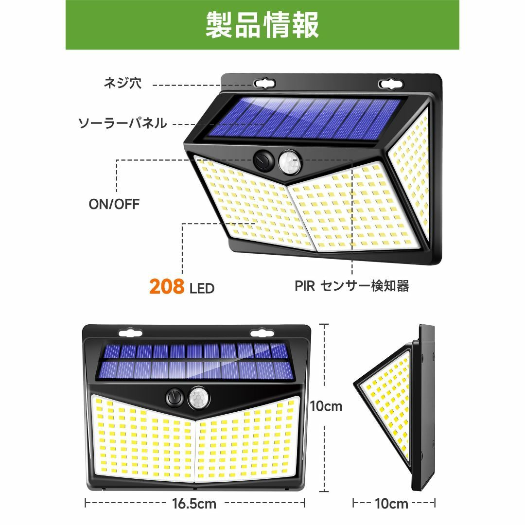 COOLNIGHT ソーラーライト 屋外 防水 人感センサー、【昇級版1200ル