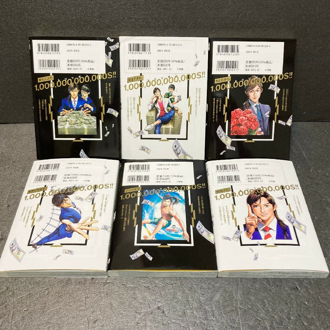 小学館 - トリリオンゲーム 6巻 全巻セット 稲垣理一郎 池上遼一 小学館 - トリリオンゲーム 6巻 全巻セット 稲垣理一郎 池上遼一