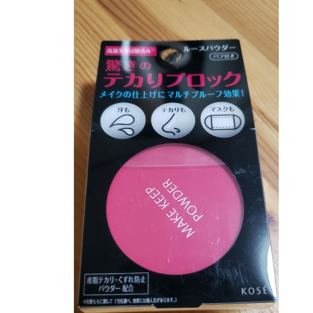 KOSE(コーセー)のKOSE  メイク キープ パウダー(5g) コスメ/美容のベースメイク/化粧品(フェイスパウダー)の商品写真