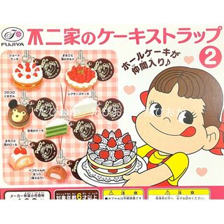 バンダイ(BANDAI)の不二家のケーキストラップ2 全7種 ミニチュア 食品サンプル 新品 ペコちゃん(その他)