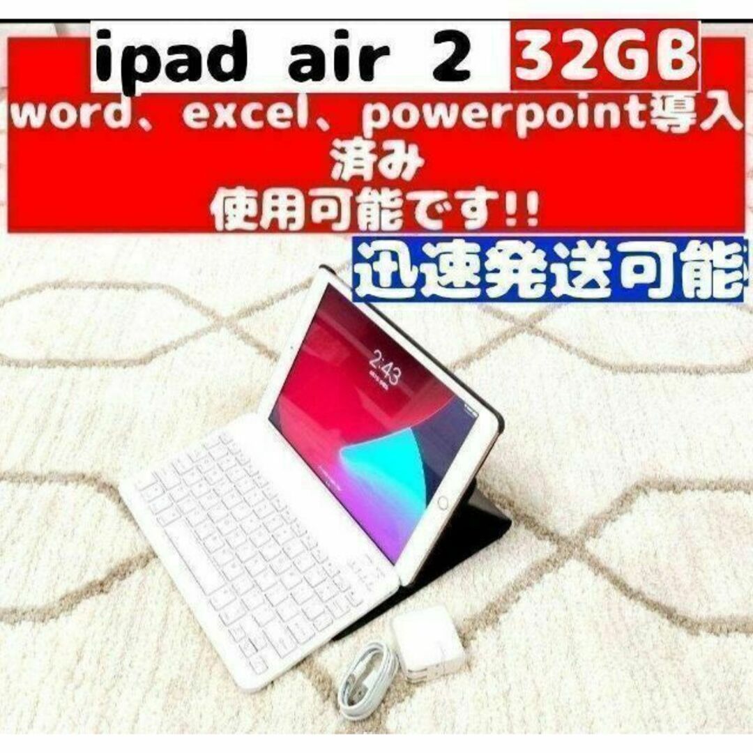 特上美品 ipad air 2 32GB シルバー色 おまけ付き お得! - crumiller.com