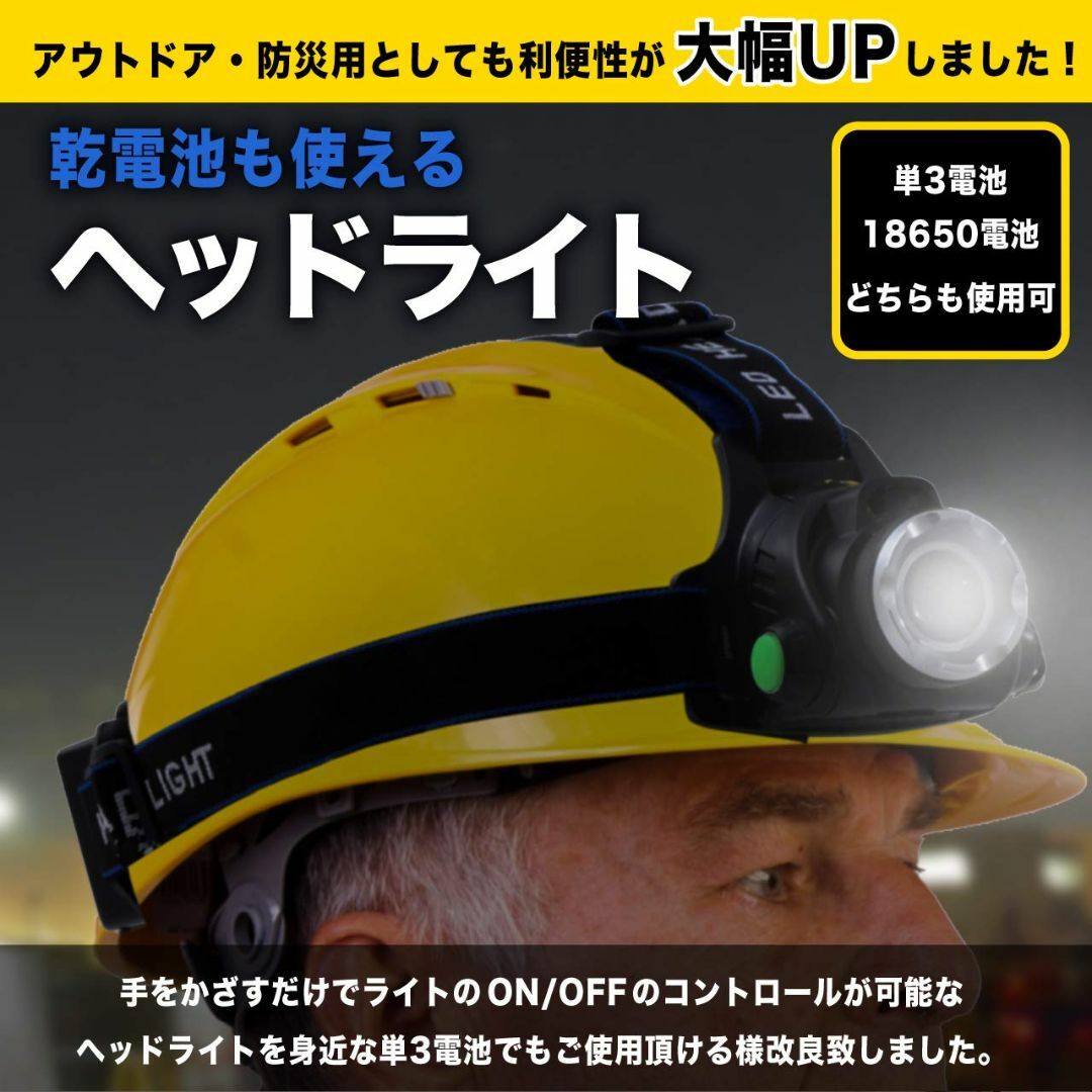 【2023最新】LEDヘッドライト USB充電式 センサー機能搭載 乾電池兼用モ