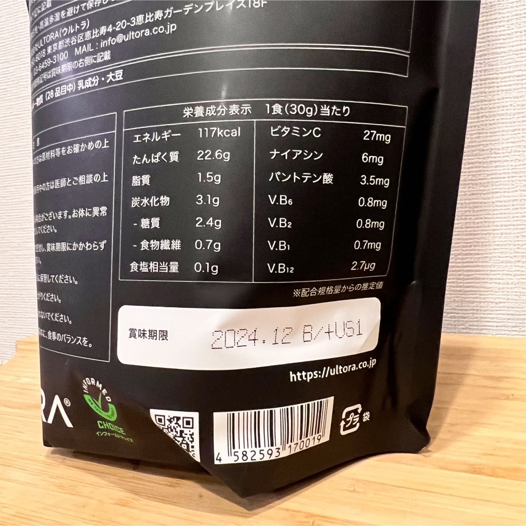 ULTORA ホエイ ダイエット プロテイン チョコレート風味 1000g 1