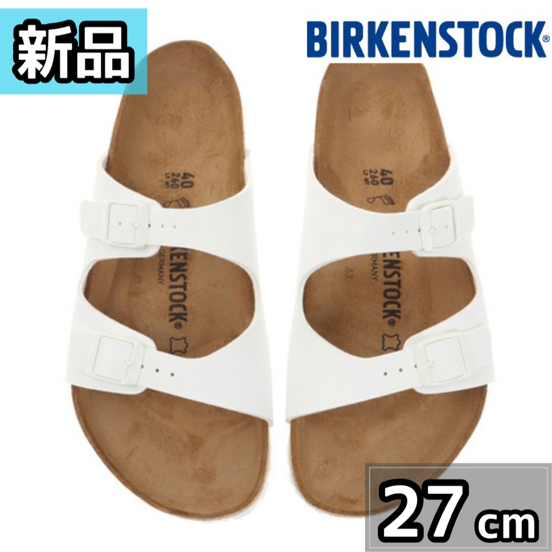 【新品】BIRKENSTOCK ビリケンシュトック　ネバダ　ホワイト　27cm