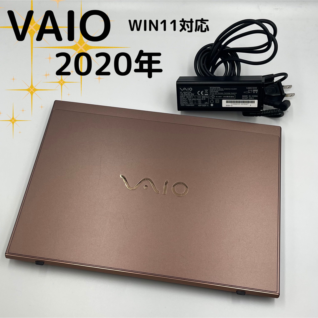 VAIO(バイオ)のVAIO VJS123C11N Core i5 1035G1 8G 256G スマホ/家電/カメラのPC/タブレット(ノートPC)の商品写真