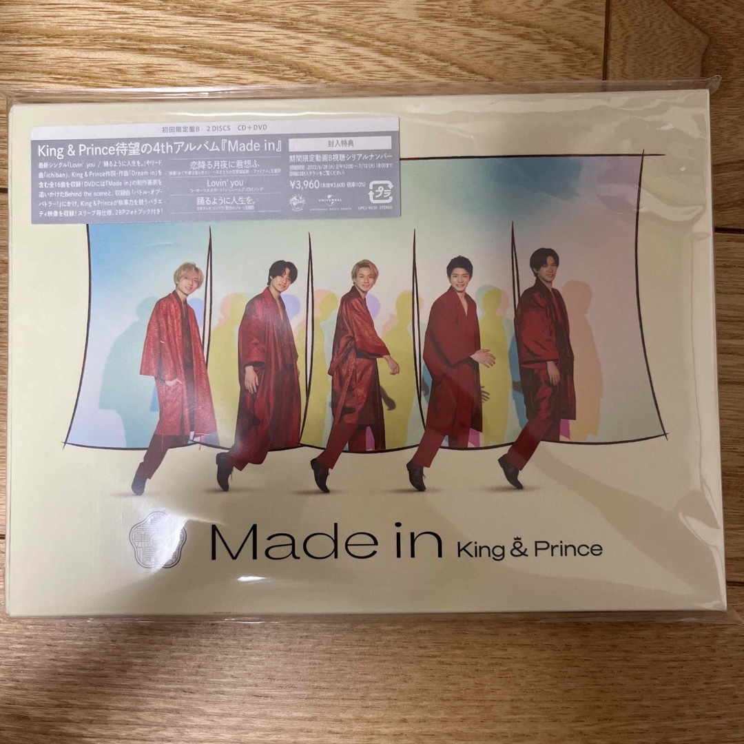 Made in（初回限定盤B）King & Prince