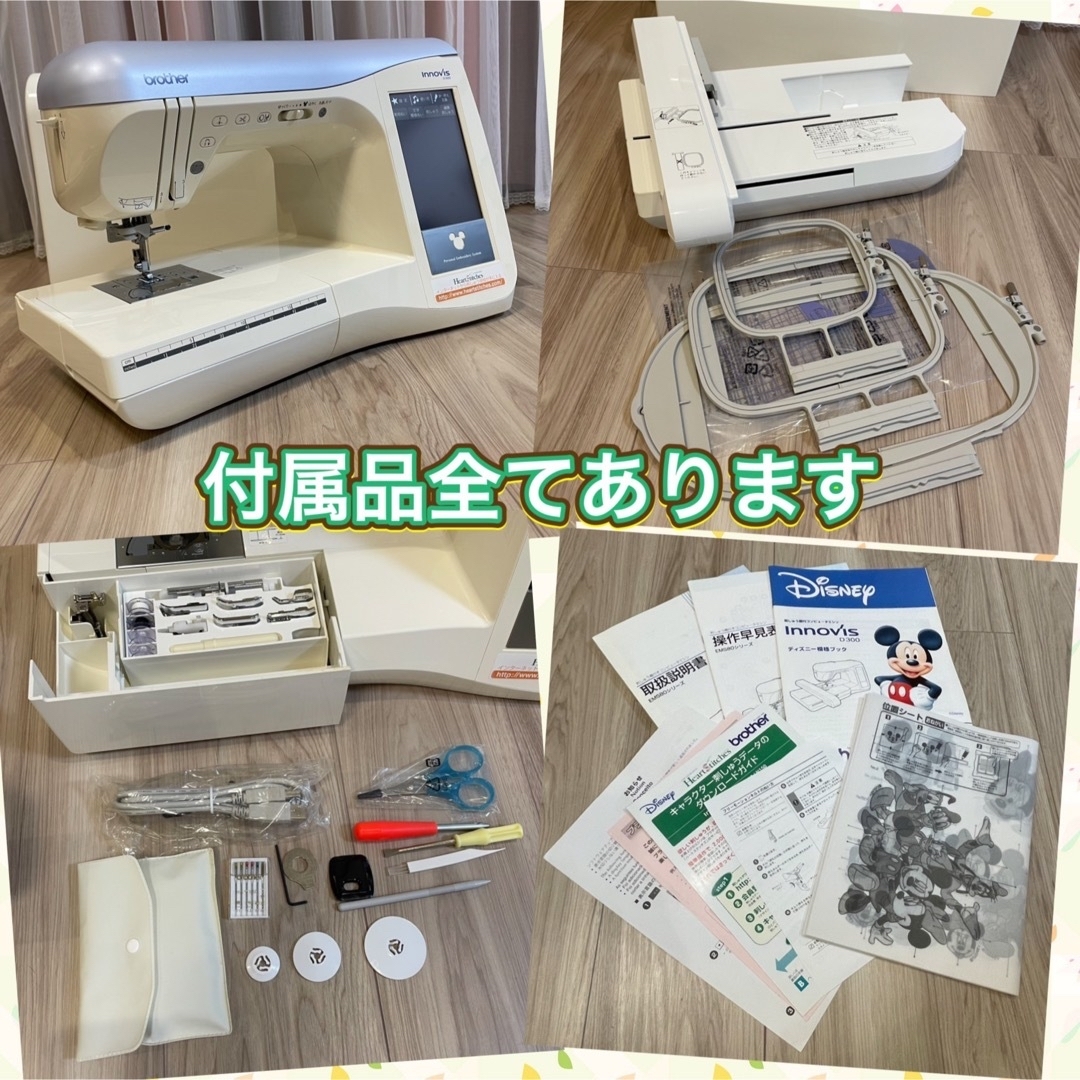 ブラザー コンピュータミシン イノビス D300 + 刺しゅうpro Ver.8