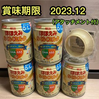 メイジ(明治)のほほえみ　らくらくミルク　液体ミルク　明治　ミルク(乳液/ミルク)