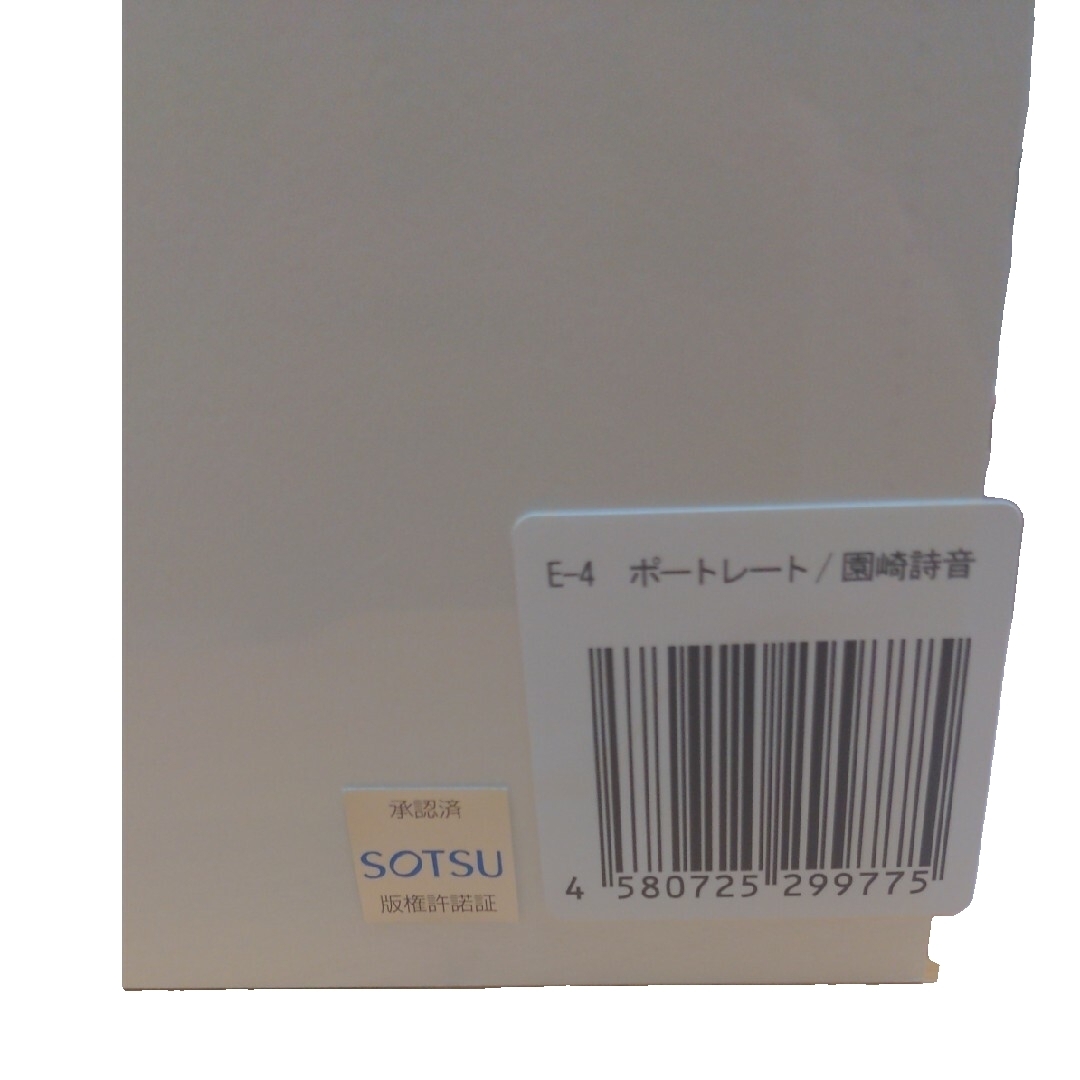 【新品未開封】ひぐらしのなく頃に 卒 WEBくじ E賞 園崎詩音 エンタメ/ホビーのおもちゃ/ぬいぐるみ(キャラクターグッズ)の商品写真