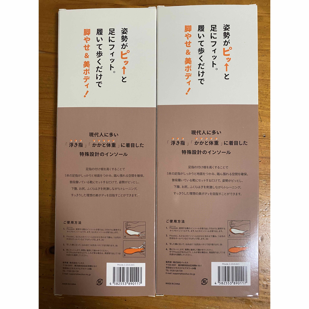公式ストア ピットソール S 23〜24.5cm バッカス インソール Pitsole