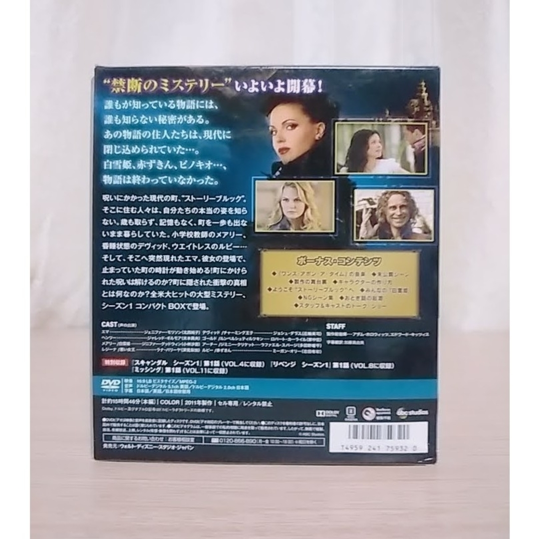 ワンス・アポン・ア・タイム DVDBOXシーズン1 コンパクトBOX〈12枚組 1