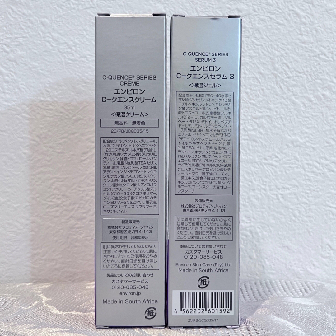 エンビロン ENVIRON C-クエンス クリーム トーナー セラム3 - 通販