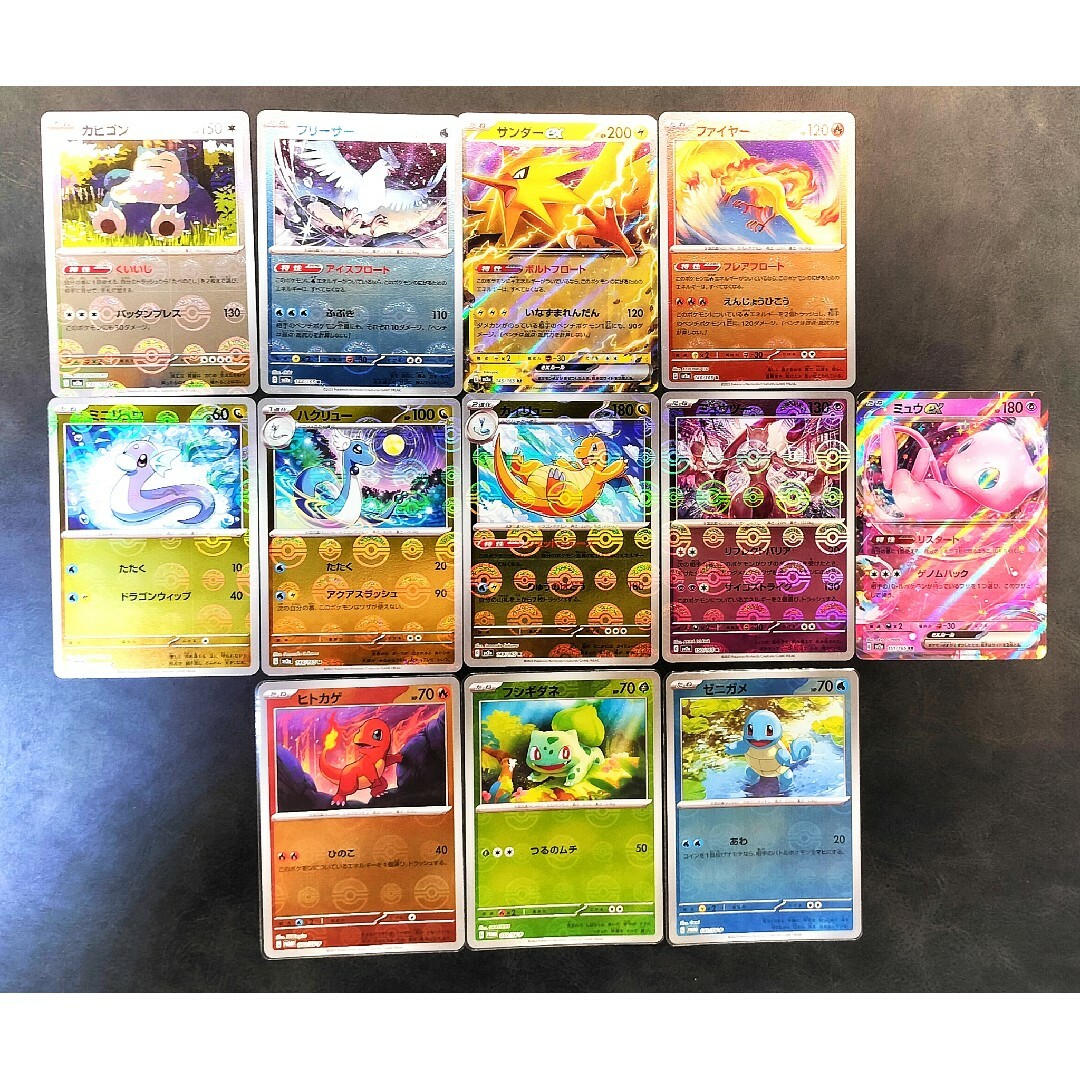 【計約200枚】ポケモンカード　モンスターボールミラー　まとめ売り！かぶり無し！