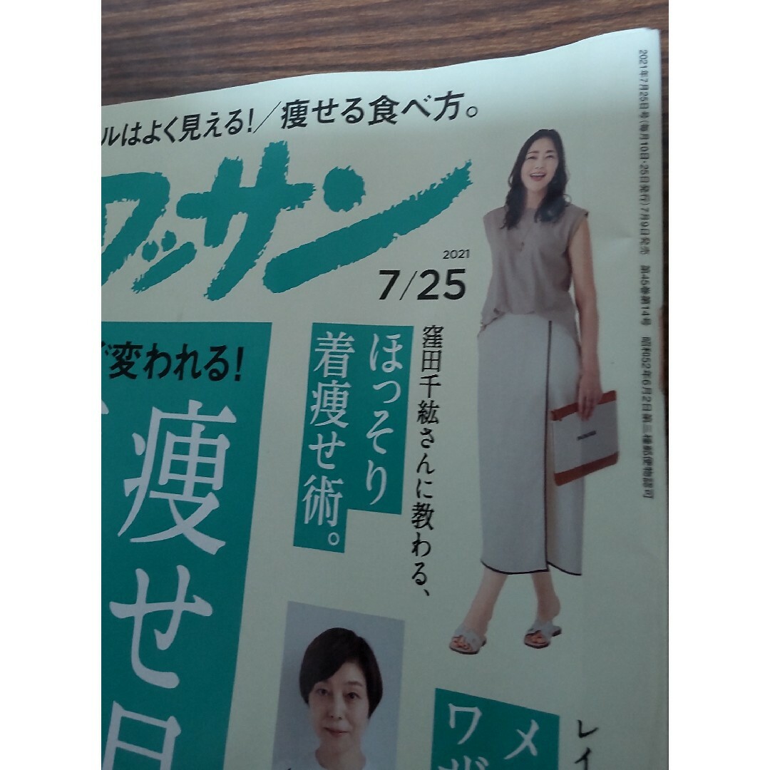 雑誌 クロワッサン 最新号 2023 25 うつわと台所道具。