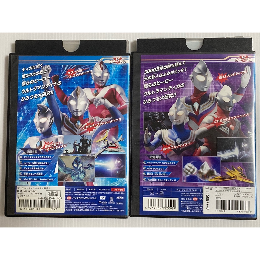 ☆子供に大人気☆ ウルトラマンショーのDVD２点セットです♪ ※１点限り